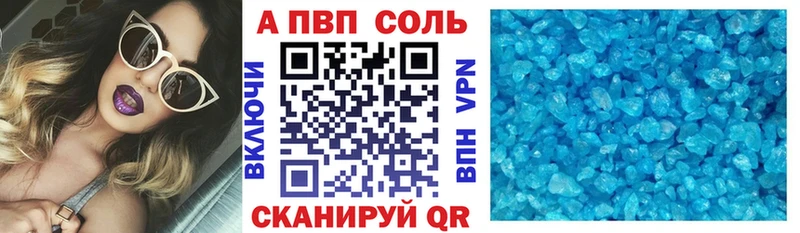 закладки  ссылка на мегу зеркало  APVP Crystall  Агрыз 