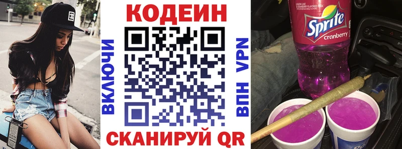 гидра как войти  где найти наркотики  Агрыз  Codein напиток Lean (лин) 
