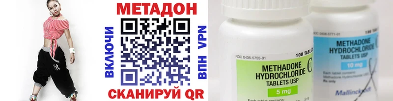 Метадон methadone  Агрыз 
